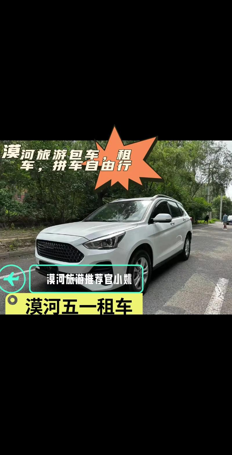 解锁北极乡的宁静与壮丽——漠河自由行探秘之旅